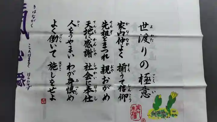 広沢寺(山口県)