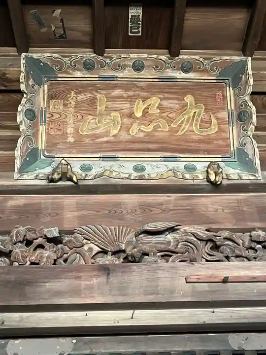 新善光寺(滋賀県)