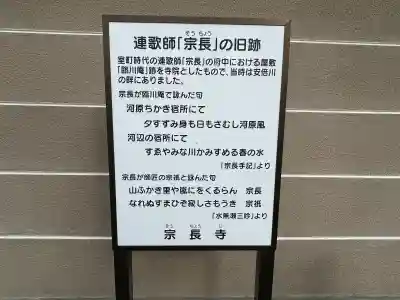 宗長寺の{uncategorized: "未分類", other: "その他", undefined: "問題あり", building: "その他建物", grave: "お墓", sacred_gate: "鳥居", guardian: "狛犬", statue: "像", buddha: "仏像", history: "歴史", nature: "自然", garden: "庭園", animal: "動物", pagoda: "塔", temizu: "手水舎", mountain_gate: "山門・神門", sanctuary: "本殿・本堂", subordinate: "末社・摂社", art: "芸術", scenery: "景色", jizo: "地蔵", ema: "絵馬", goshuin: "御朱印", omikuji: "おみくじ", items: "授与品その他", amulet: "お守り", goshuincho: "御朱印帳", eats: "食事", festival: "お祭り", votive_dance: "神楽", shichigosan: "七五三参", wedding: "結婚式", experience: "体験その他", initially: "初詣", around: "周辺", anti_infection: "感染症対策"}
