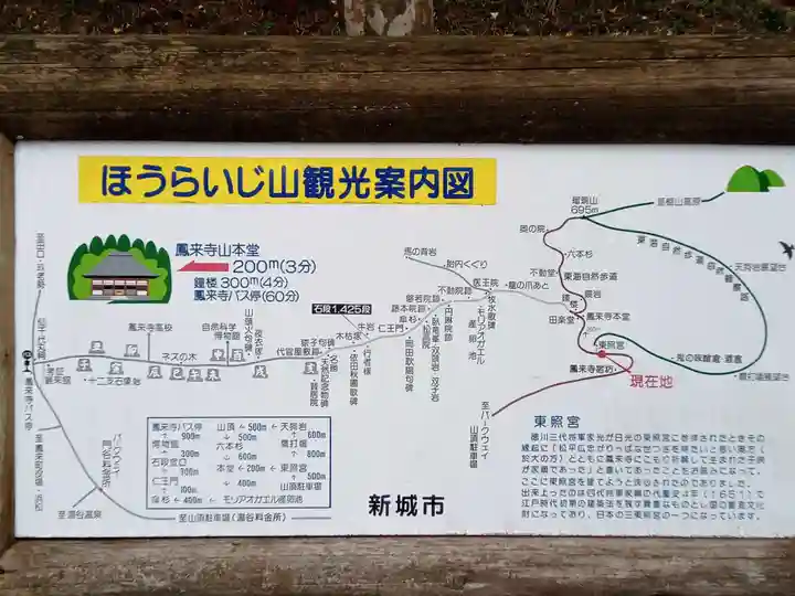 鳳来山東照宮(愛知県)