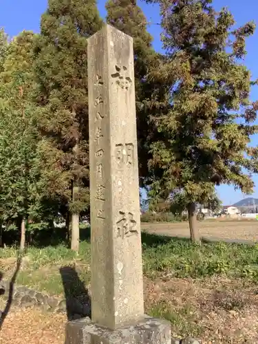 神明社（楽田青塚）のその他建物