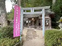 酒解神社(三重県)