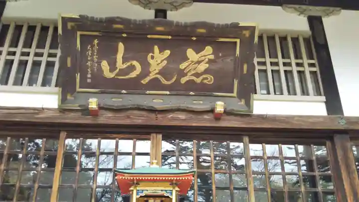 金乘院の本殿・本堂