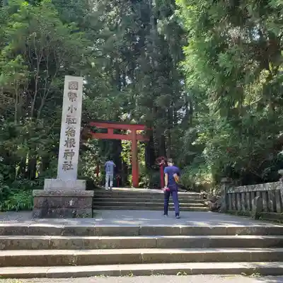 箱根神社のその他建物