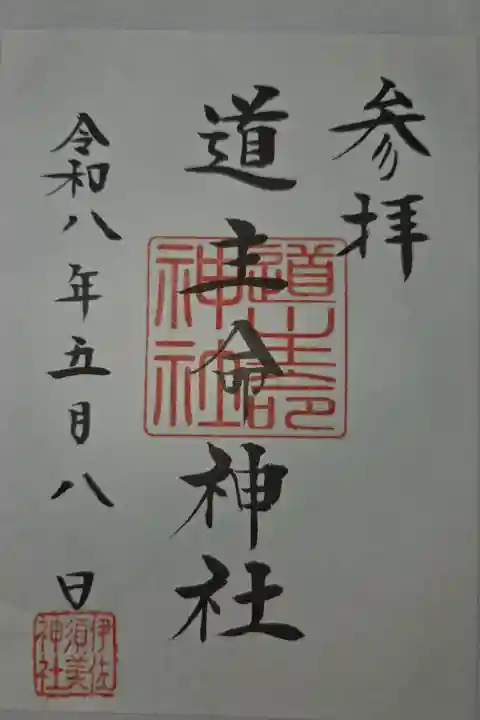 書置き