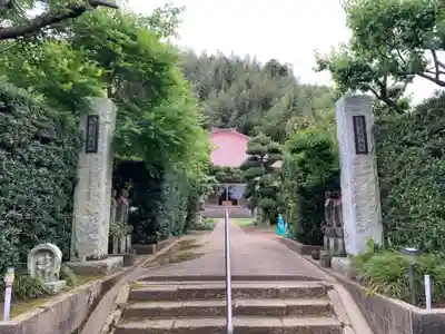 明光院宝蔵寺(千葉県)