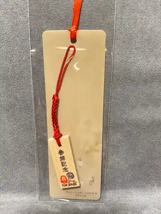 日枝神社(東京都)