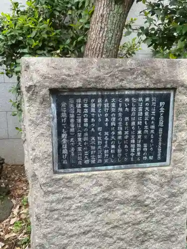 芝大神宮(東京都)