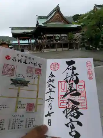 石清尾八幡宮の御朱印 2026年06月