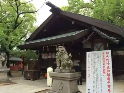 那古野神社(愛知県)