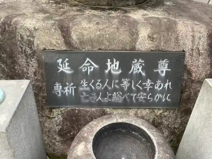 永泉寺(愛知県)