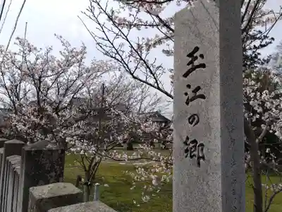 日吉神社(福井県)