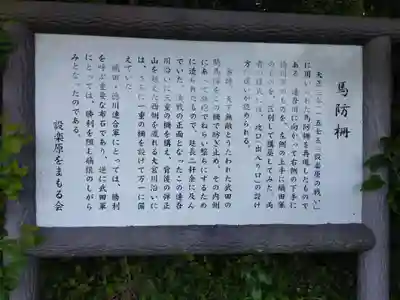 八剱神社 (徳川家康本陣跡) (愛知県)