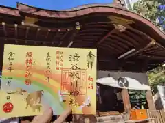 渋谷氷川神社の建物その他