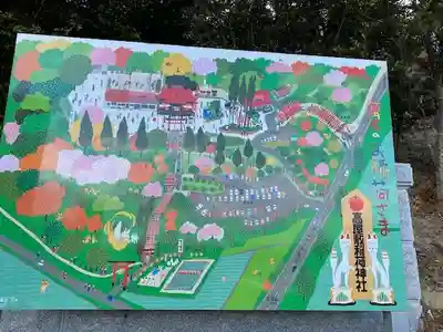 高屋敷稲荷神社(福島県)