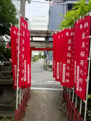 装束稲荷神社（王子稲荷神社境外摂社）(東京都)