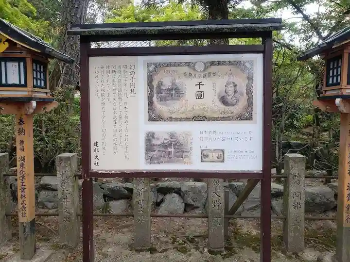 建部大社(滋賀県)