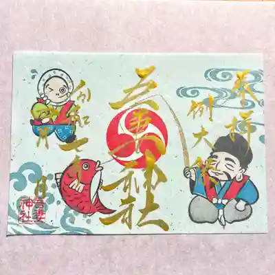 書き入れには少々お時間いただきますので、ご理解の上お参りください⛩️