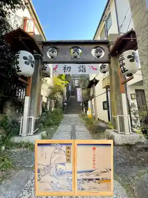 牛天神北野神社(東京都)