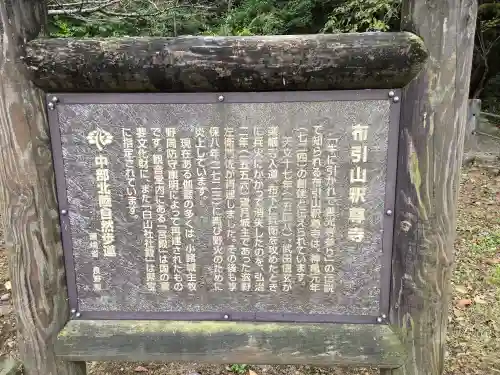 釋尊寺(長野県)