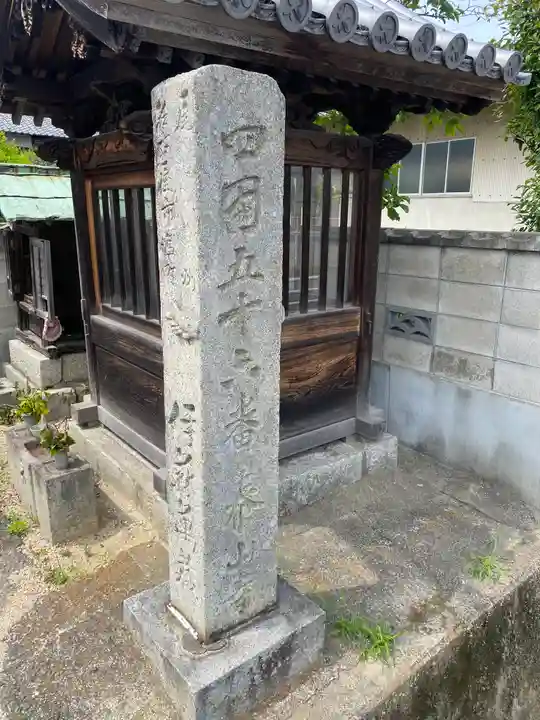 泰山寺(愛媛県)