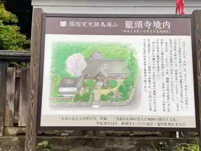 龍頭寺のその他建物