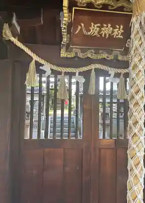 彌刀神社(大阪府)