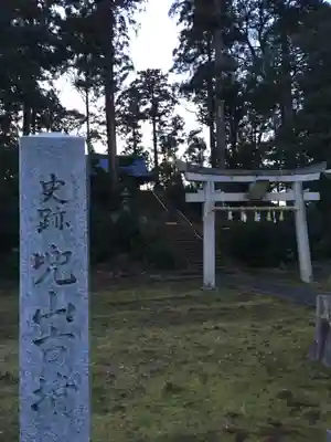 八幡神社(兜山古墳)のその他建物
