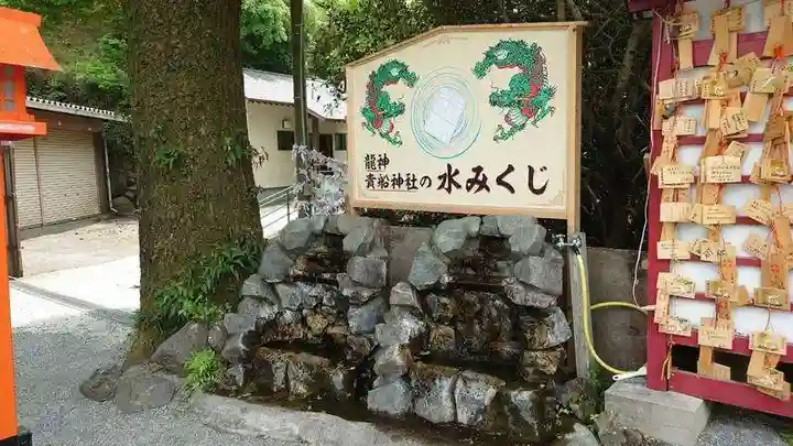 貴船神社(群馬県)