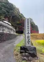 千光寺(滋賀県)