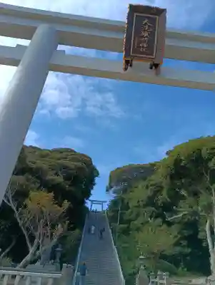 大洗磯前神社の{uncategorized: "未分類", other: "その他", undefined: "問題あり", building: "その他建物", grave: "お墓", sacred_gate: "鳥居", guardian: "狛犬", statue: "像", buddha: "仏像", history: "歴史", nature: "自然", garden: "庭園", animal: "動物", pagoda: "塔", temizu: "手水舎", mountain_gate: "山門・神門", sanctuary: "本殿・本堂", subordinate: "末社・摂社", art: "芸術", scenery: "景色", jizo: "地蔵", ema: "絵馬", goshuin: "御朱印", omikuji: "おみくじ", items: "授与品その他", amulet: "お守り", goshuincho: "御朱印帳", eats: "食事", festival: "お祭り", votive_dance: "神楽", shichigosan: "七五三参", wedding: "結婚式", experience: "体験その他", initially: "初詣", around: "周辺", anti_infection: "感染症対策"}