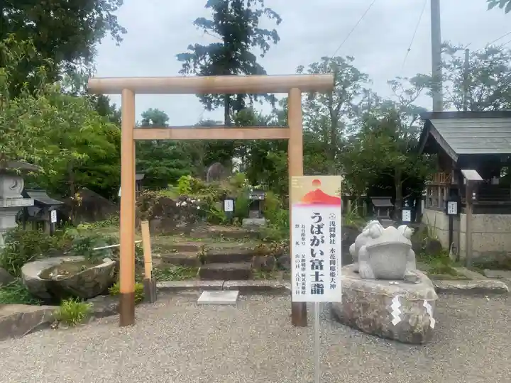祖母井神社(栃木県)
