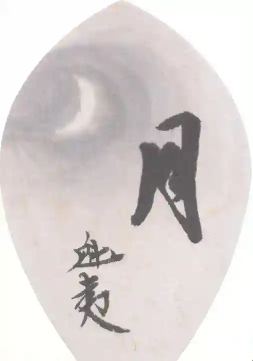 唐招提寺の授与品その他