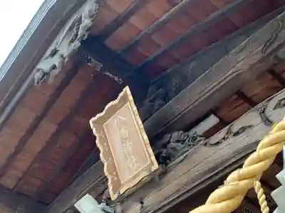 五井若宮八幡神社のその他建物