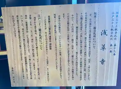 浅草寺(東京都)