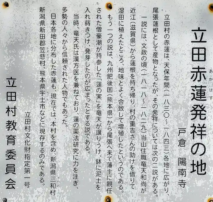 陽南寺のその他建物