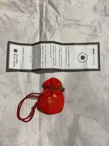 神宮寺(愛知県)