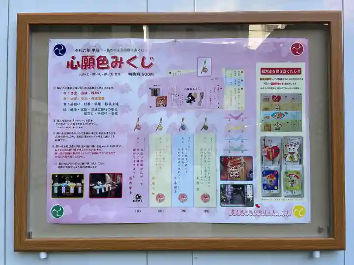 烏森神社(東京都)