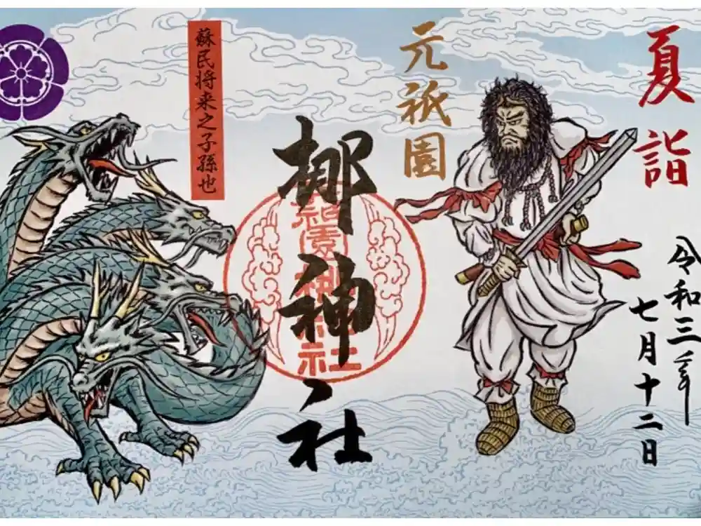 元祇園梛神社・隼神社の御朱印