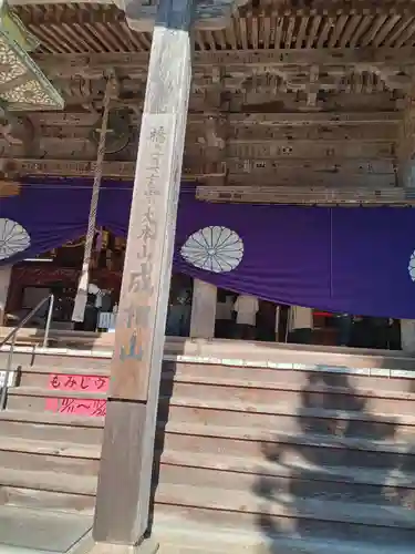 成相寺(京都府)