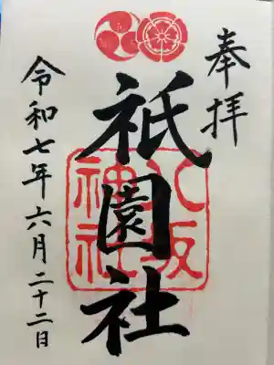 八坂神社(祇園さん)の{uncategorized: "未分類", other: "その他", undefined: "問題あり", building: "その他建物", grave: "お墓", sacred_gate: "鳥居", guardian: "狛犬", statue: "像", buddha: "仏像", history: "歴史", nature: "自然", garden: "庭園", animal: "動物", pagoda: "塔", temizu: "手水舎", mountain_gate: "山門・神門", sanctuary: "本殿・本堂", subordinate: "末社・摂社", art: "芸術", scenery: "景色", jizo: "地蔵", ema: "絵馬", goshuin: "御朱印", omikuji: "おみくじ", items: "授与品その他", amulet: "お守り", goshuincho: "御朱印帳", eats: "食事", festival: "お祭り", votive_dance: "神楽", shichigosan: "七五三参", wedding: "結婚式", experience: "体験その他", initially: "初詣", around: "周辺", anti_infection: "感染症対策"}