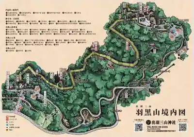 出羽神社(出羽三山神社)～三神合祭殿～(山形県)