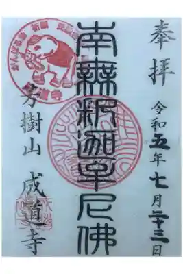 書置き対応でした。
それでもお分かちしていただけて感謝申し上げます。