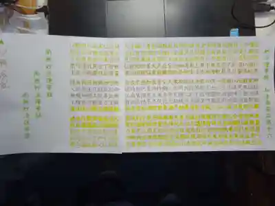 宗徳寺の体験その他