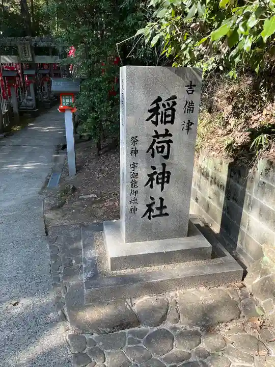 十二神社(広島県)