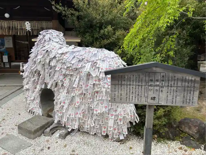 安井金比羅宮(京都府)