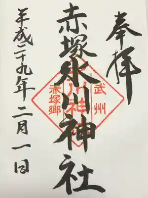 赤塚氷川神社(東京都)