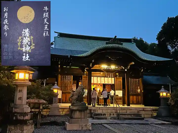 溝旗神社(肇國神社)(岐阜県)