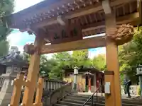 待乳山聖天(本龍院)(東京都)