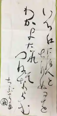 西光寺(埼玉県)